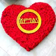 red roses shape of heart