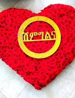 Red Roses Shape of Heart